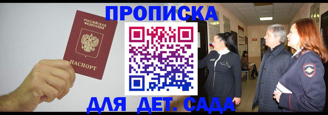регистрация для школы в Рассказово