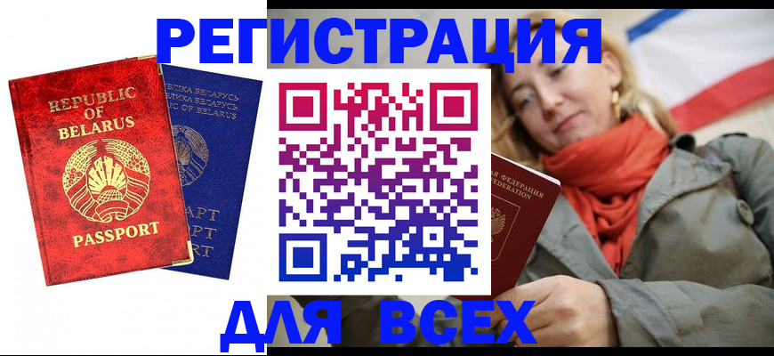 прописка для военкомата в Рассказово