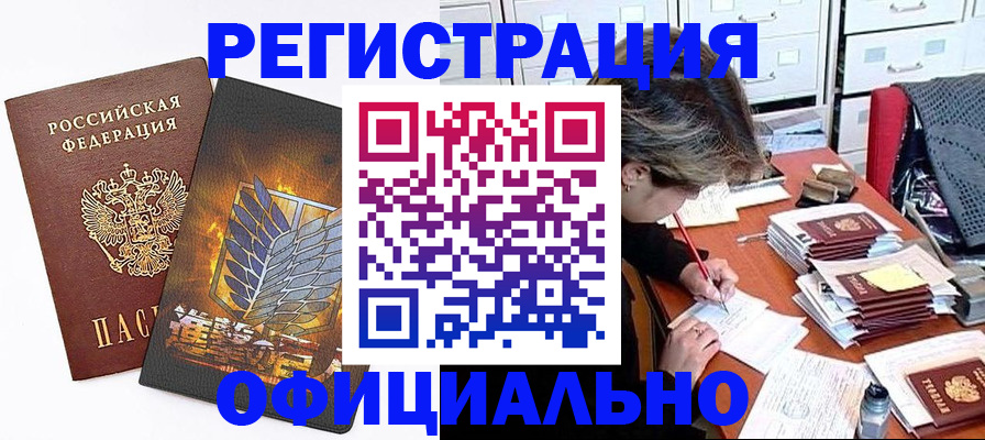 прописка для кредита в Рассказово